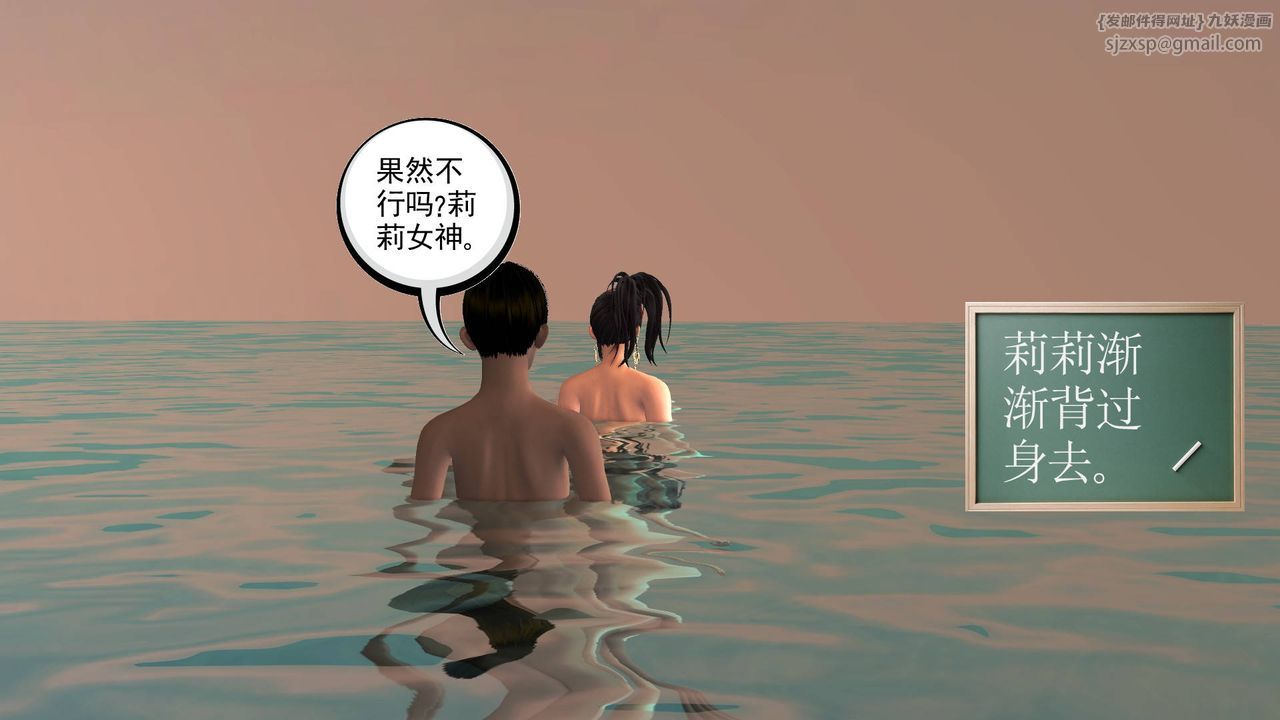 [3D]降魔传第49话