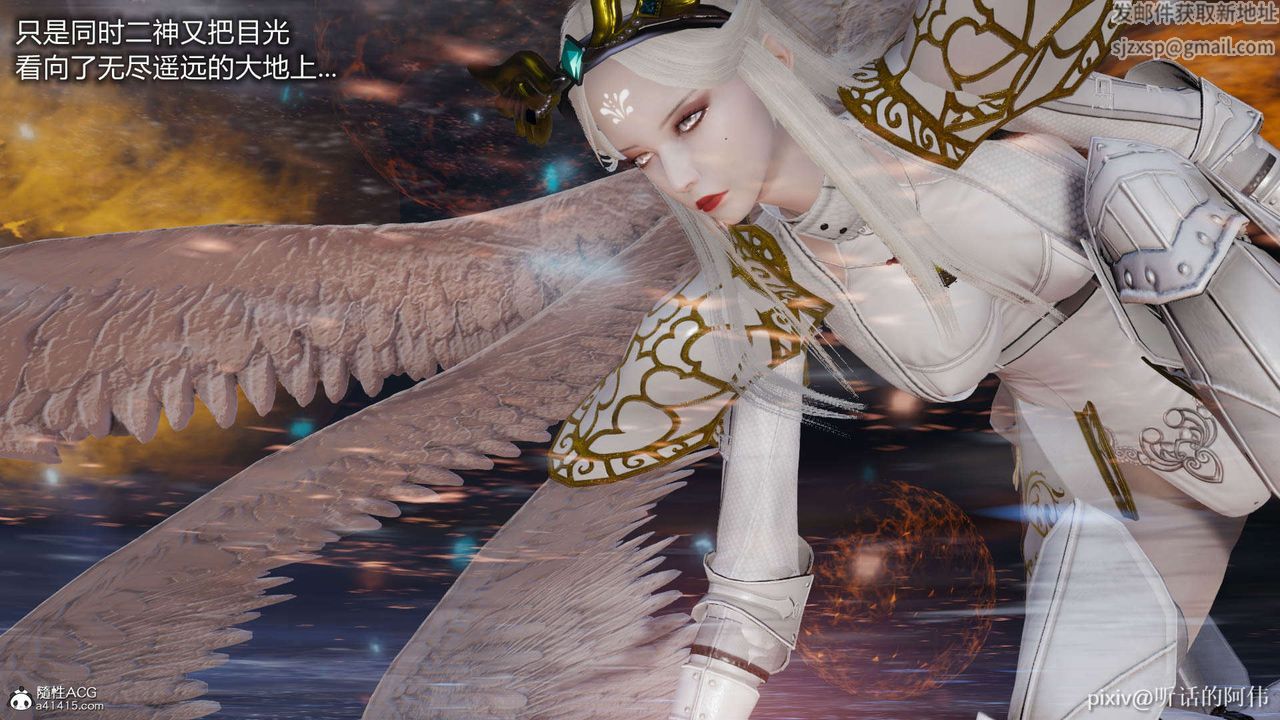 [3D]魔墮之欲第01話