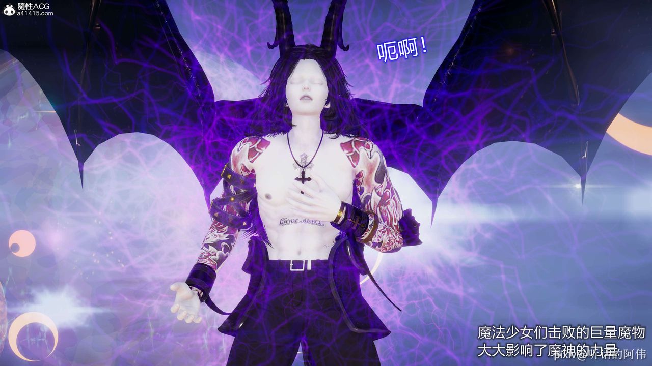 [3D]魔堕之欲第01话