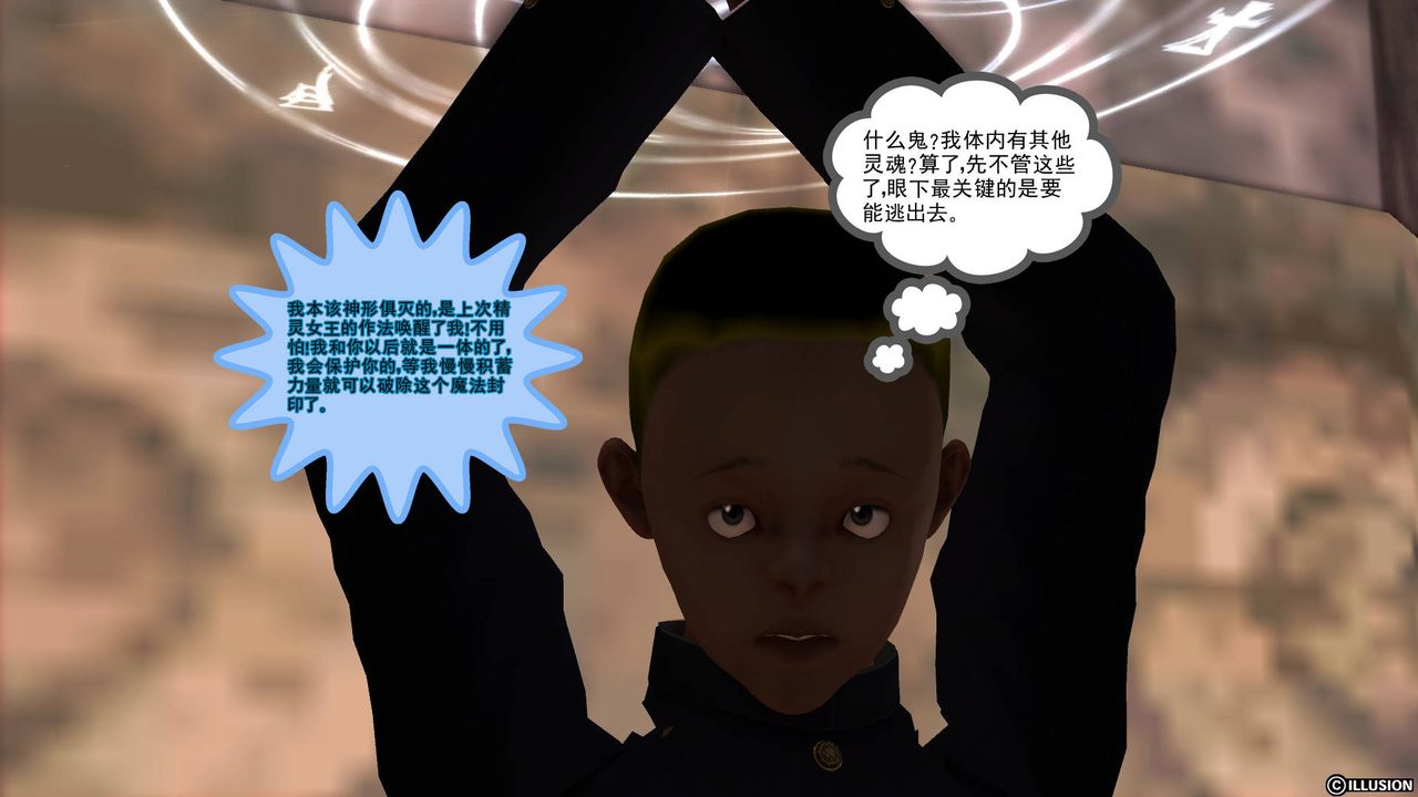 [3D]降魔传第50话