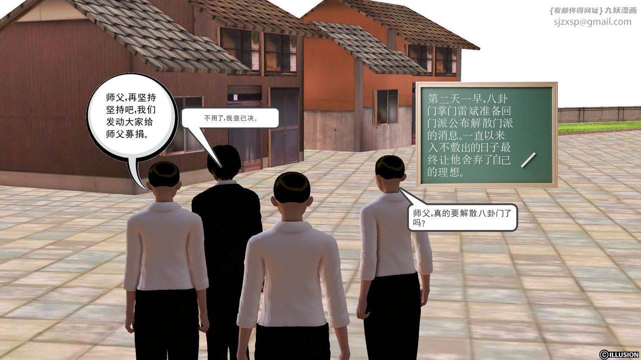 [3D]降魔传第50话