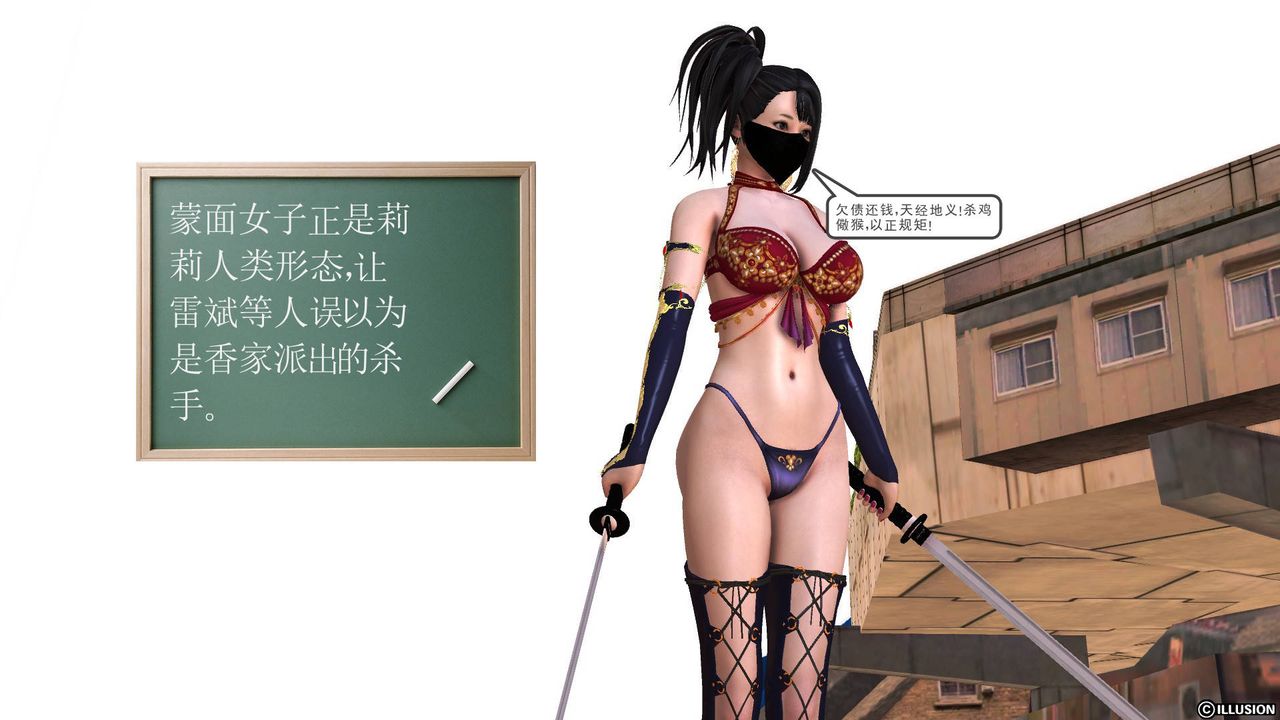 [3D]降魔传第50话