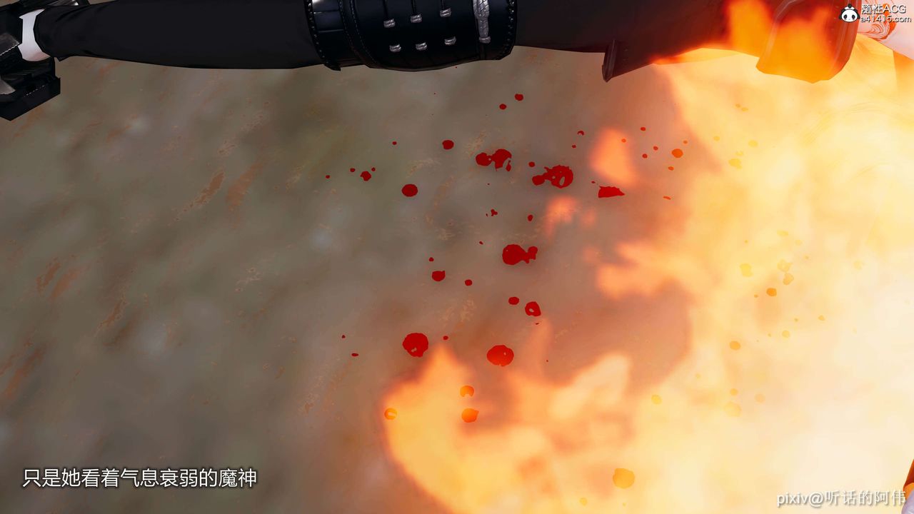 [3D]魔堕之欲第01话