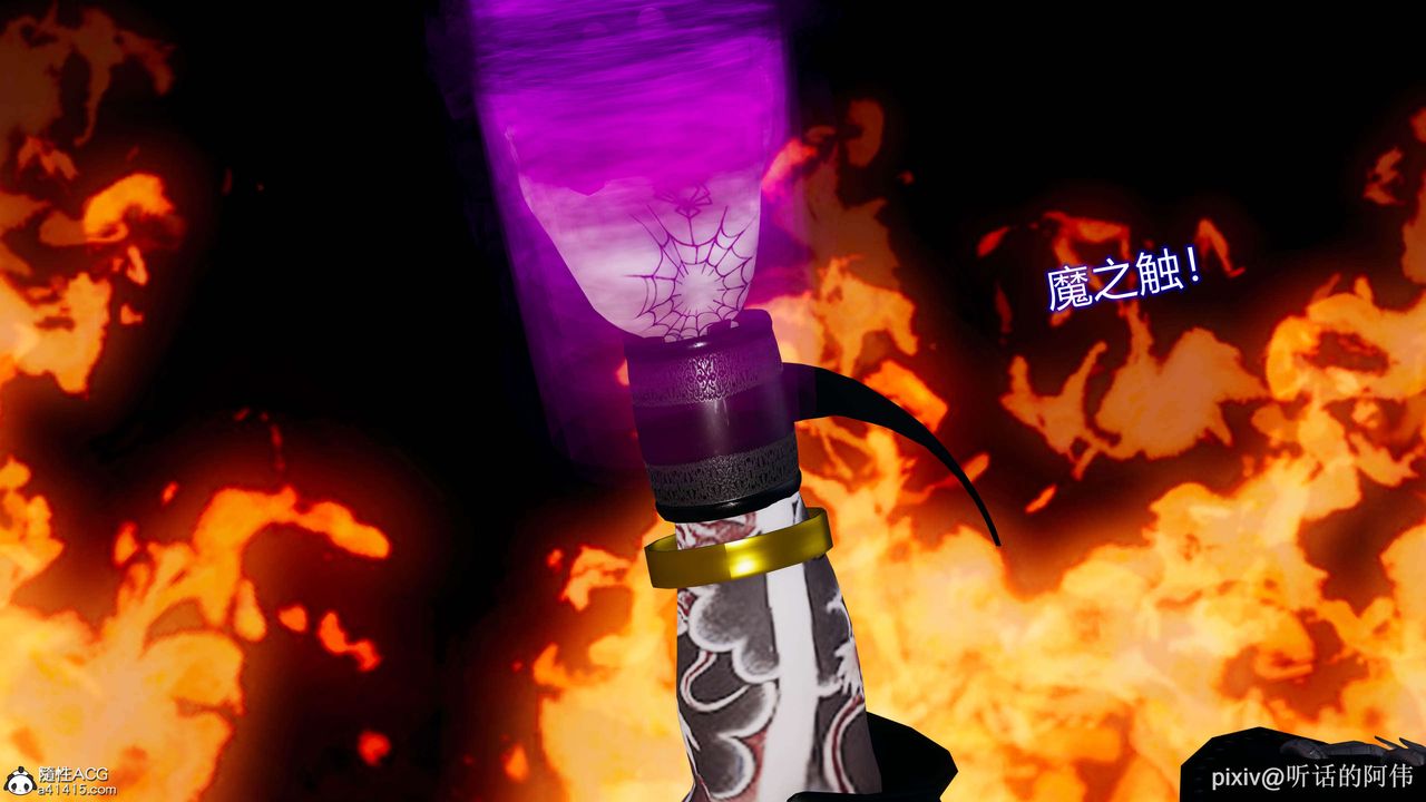 [3D]魔堕之欲第01话