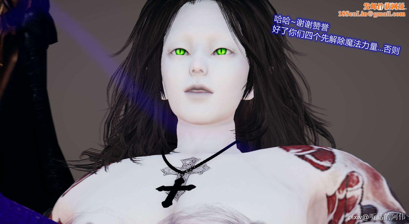 [3D]魔堕之欲第02话