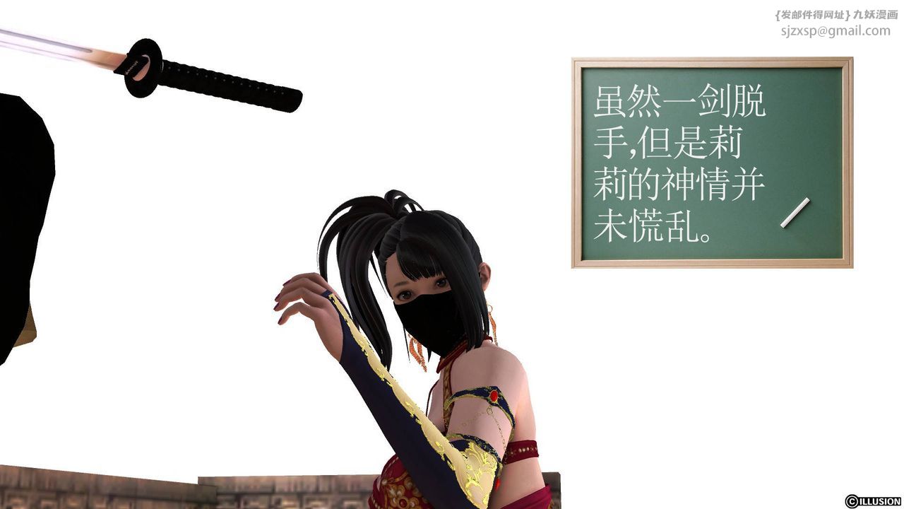 [3D]降魔传第50话