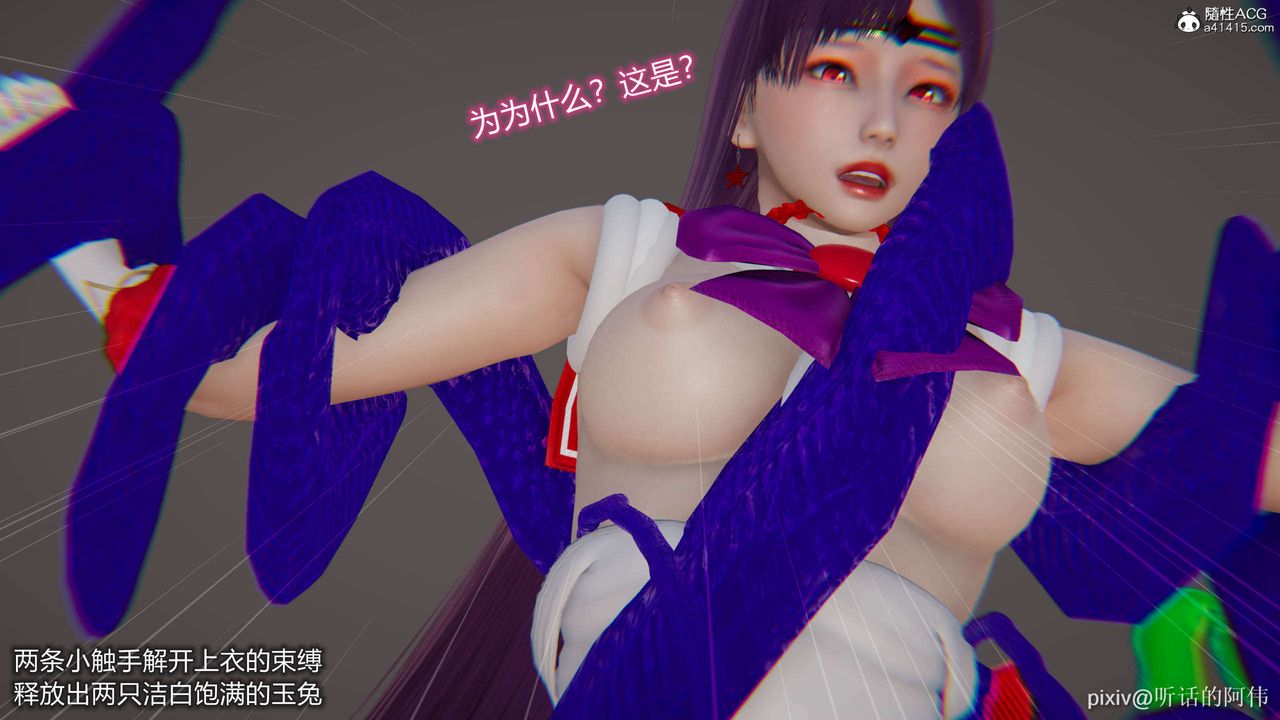 [3D]魔堕之欲第02话