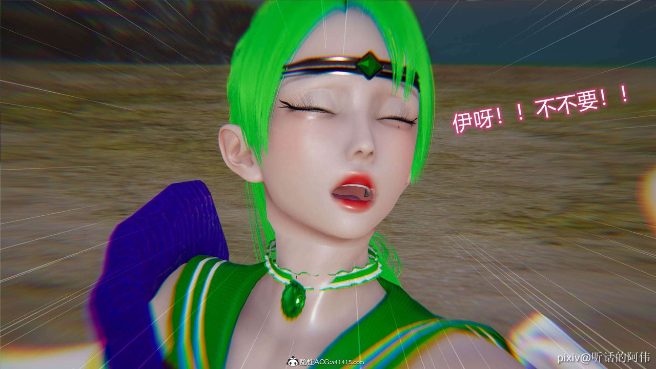 [3D]魔堕之欲第02话