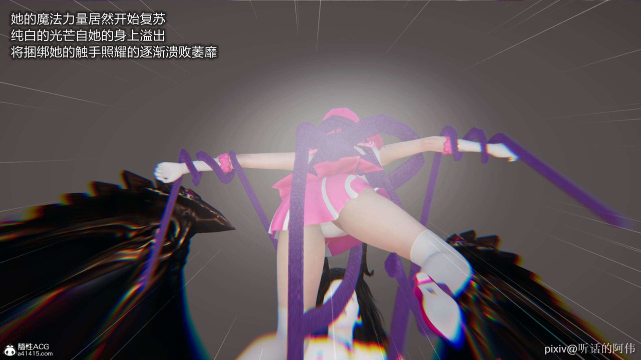 [3D]魔堕之欲第02话