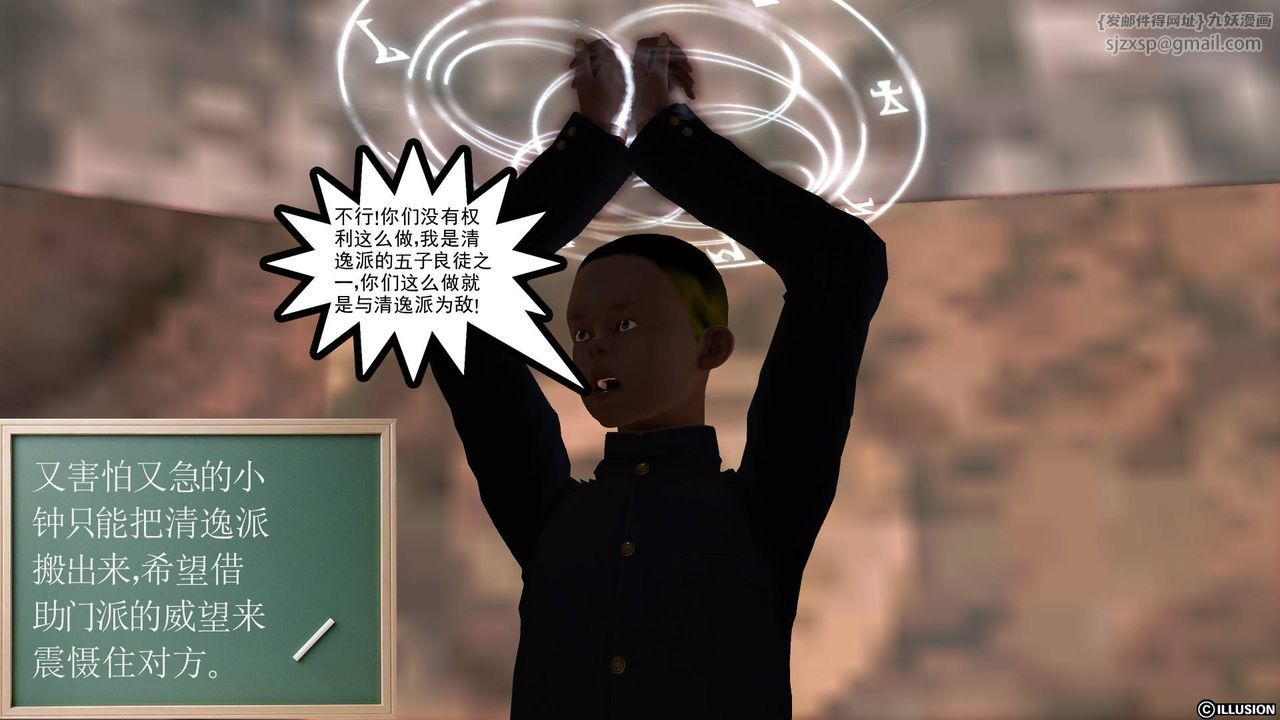 [3D]降魔传第50话