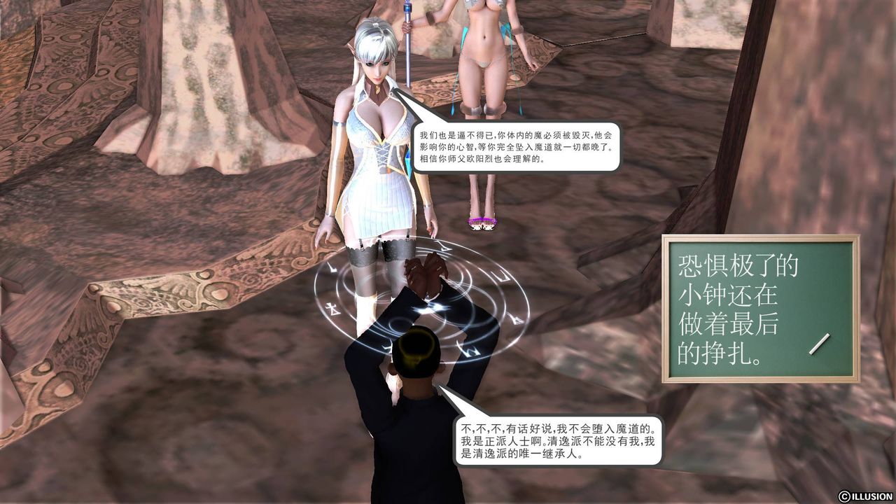 [3D]降魔传第50话