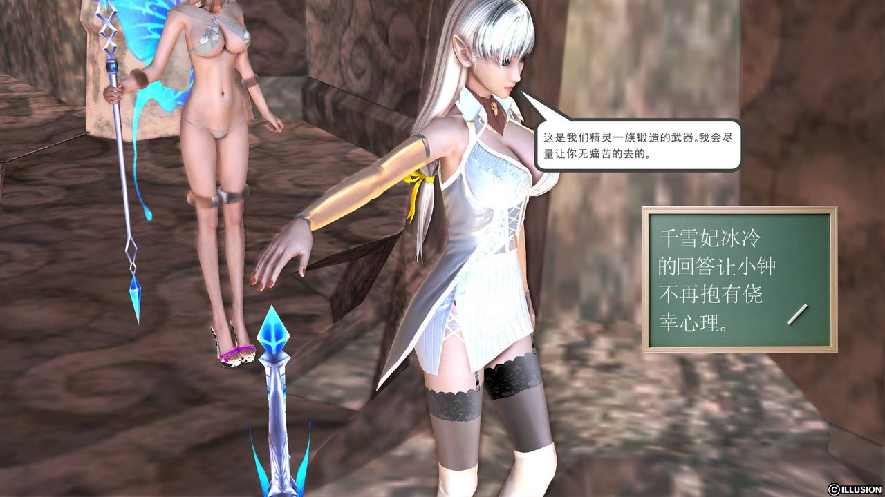 [3D]降魔传第50话