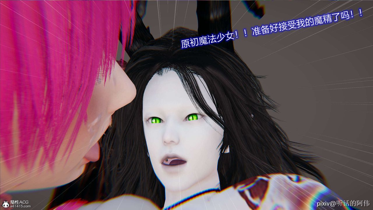 [3D]魔堕之欲第03话