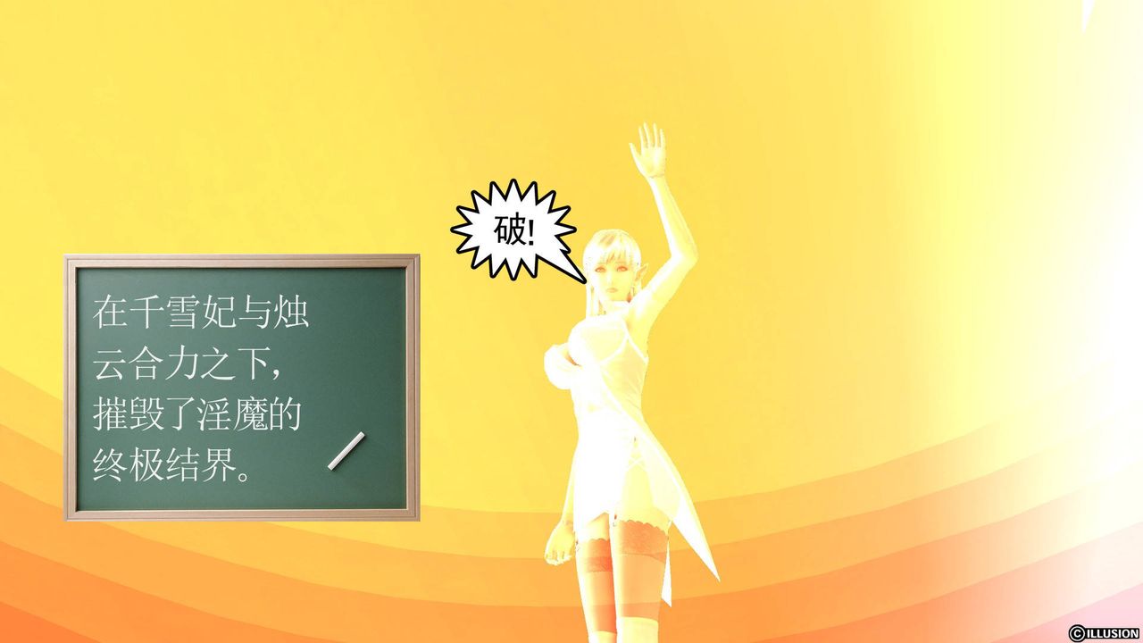 [3D]降魔传第50话