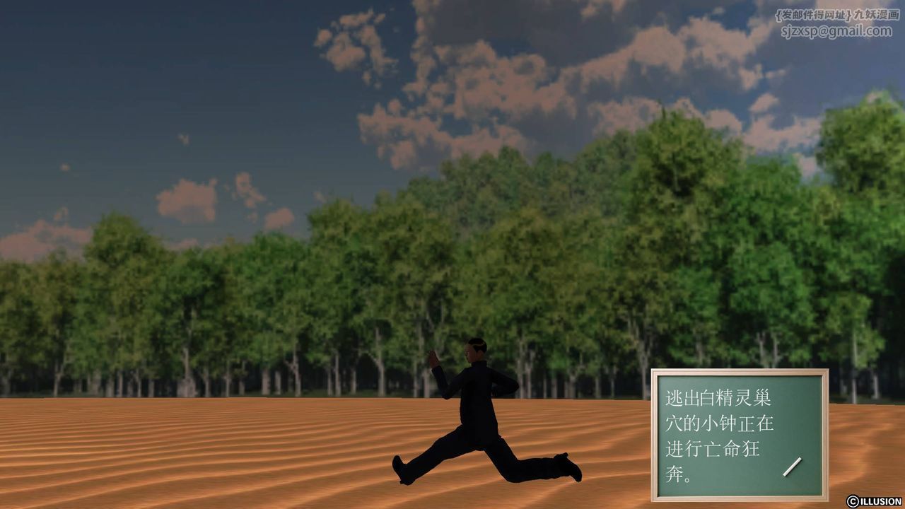 [3D]降魔传第50话