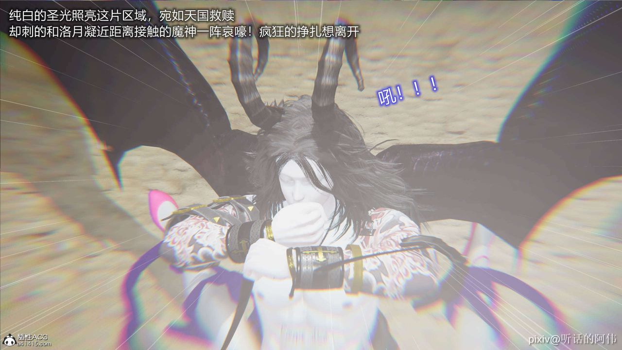 [3D]魔堕之欲第03话