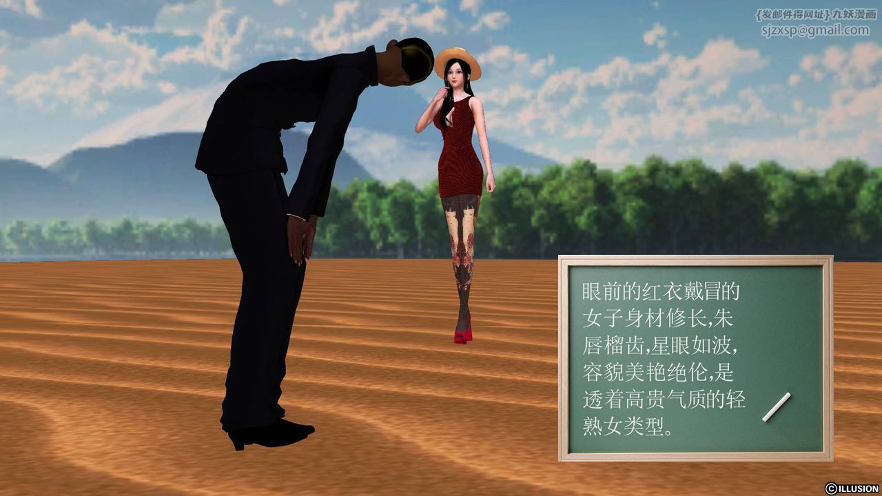 [3D]降魔传第50话