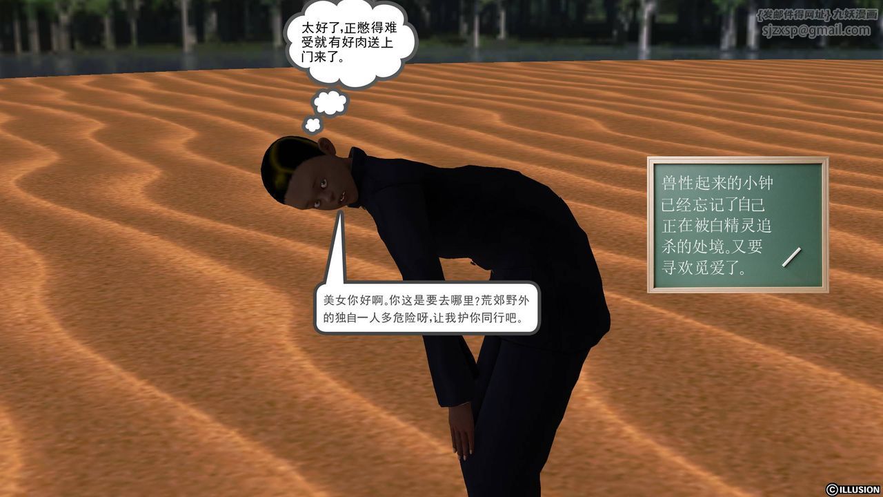 [3D]降魔传第50话