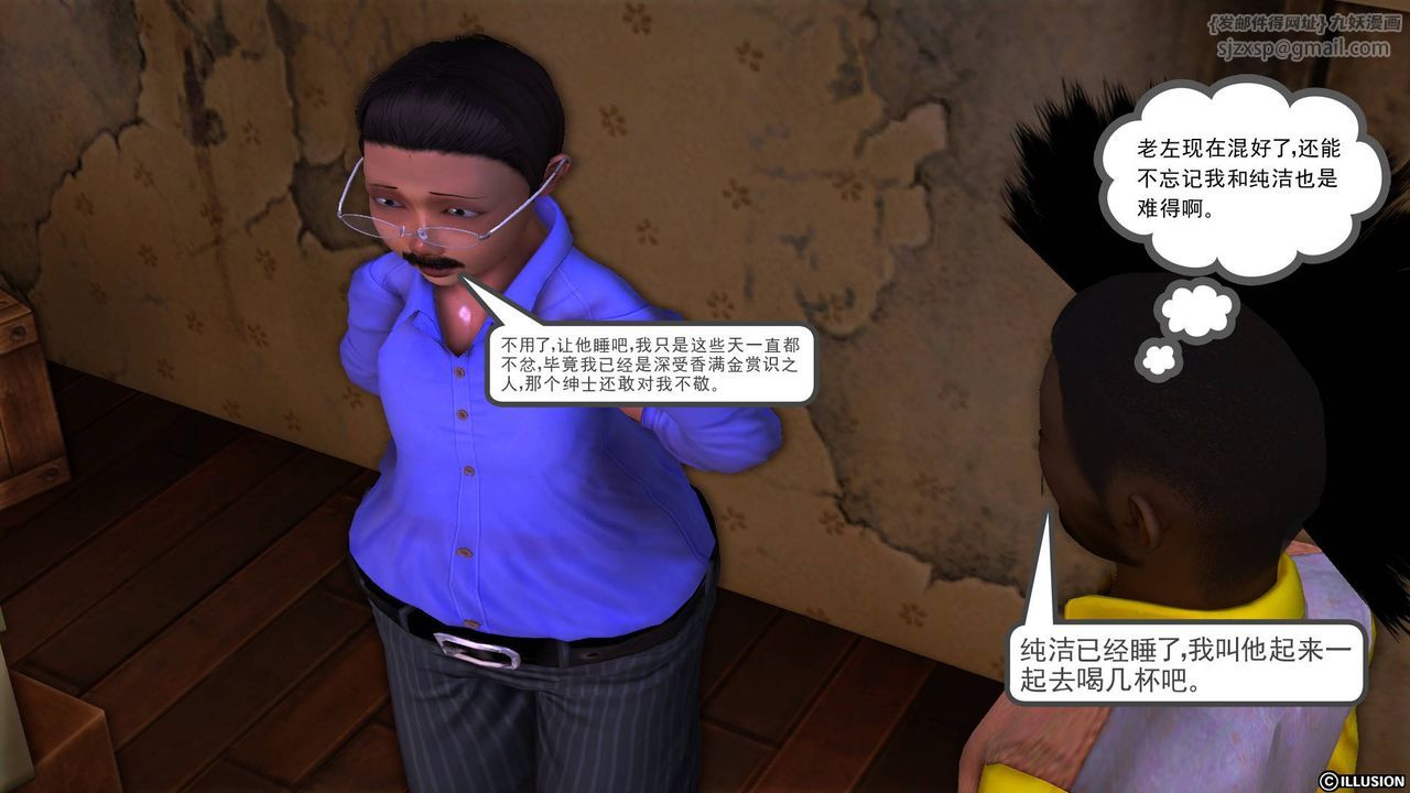 [3D]降魔传第50话