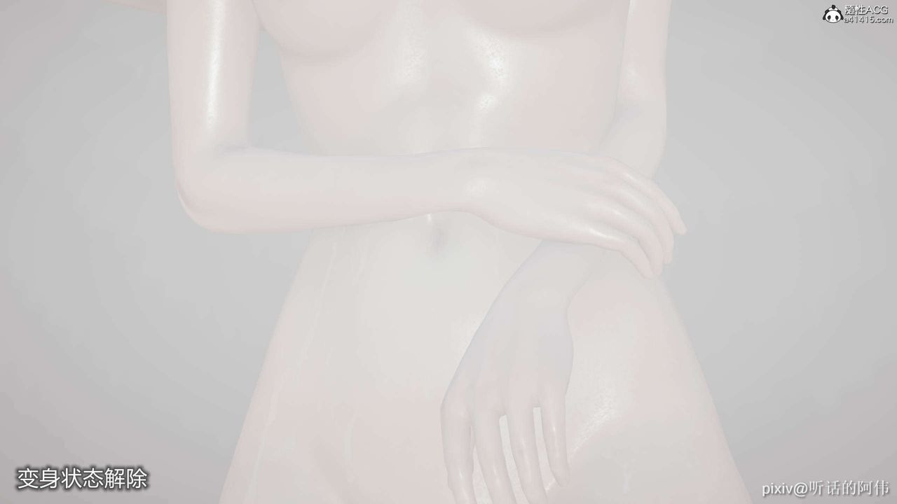 [3D]魔堕之欲第03话