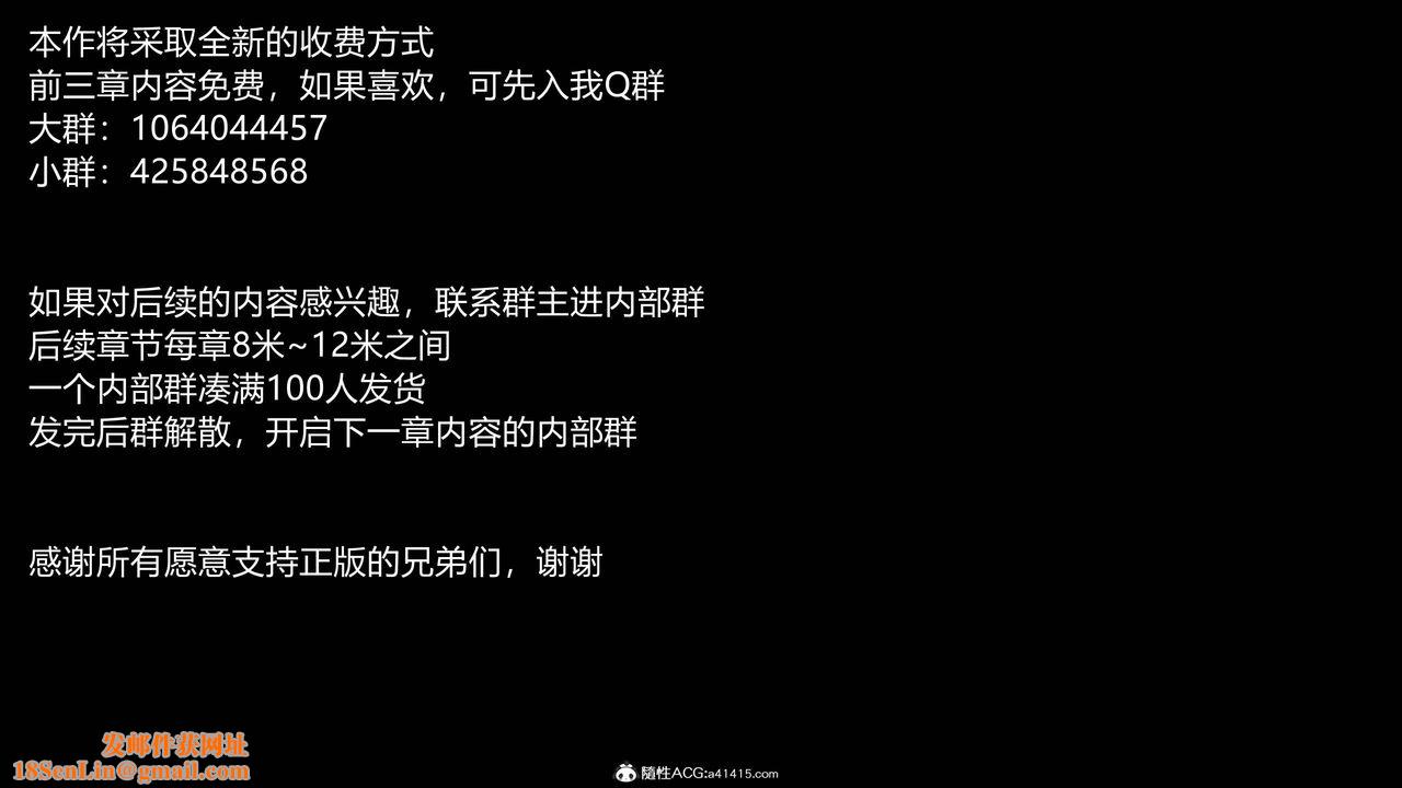 [3D]魔堕之欲第03话