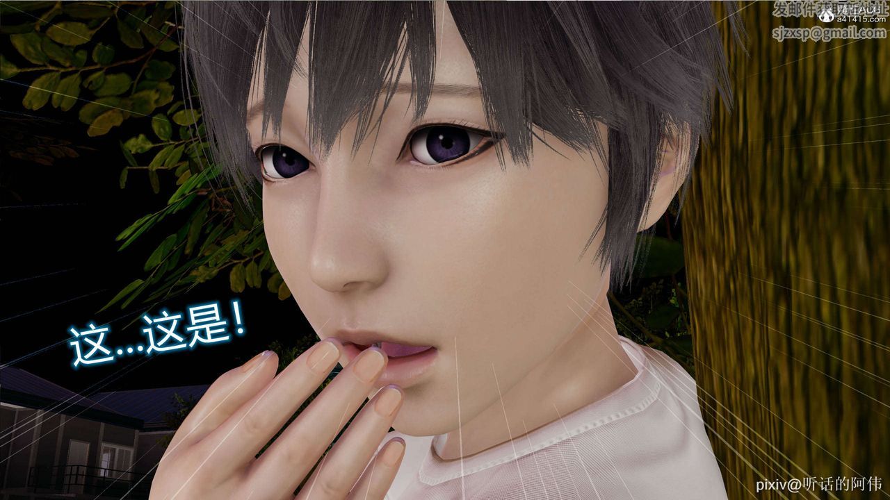 [3D]魔堕之欲第04话