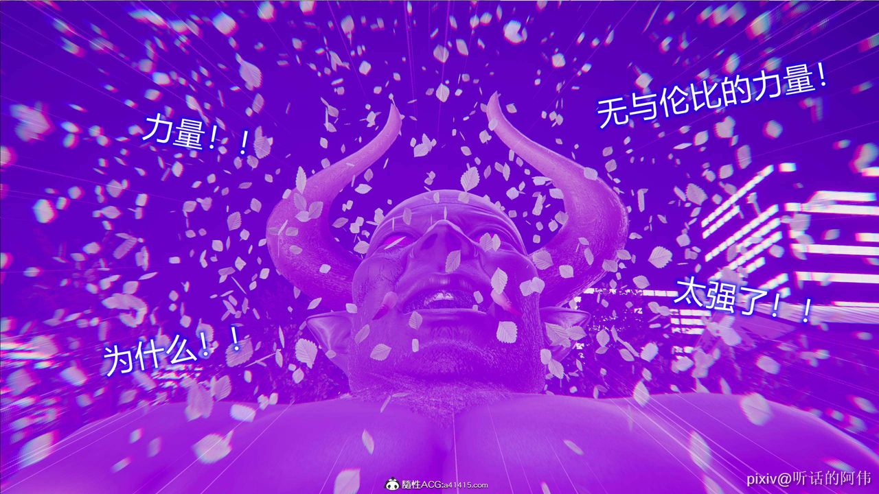 [3D]魔堕之欲第04话