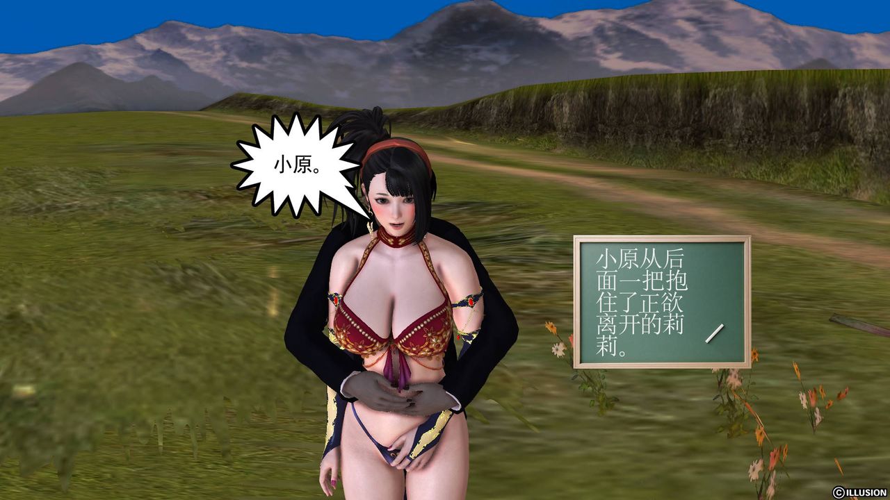 [3D]降魔传第50话