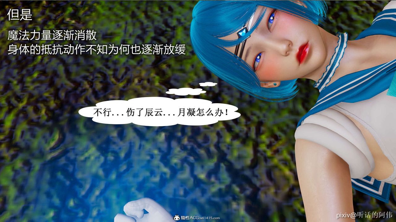 [3D]魔堕之欲第05话