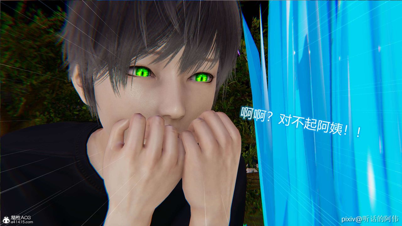 [3D]魔堕之欲第05话