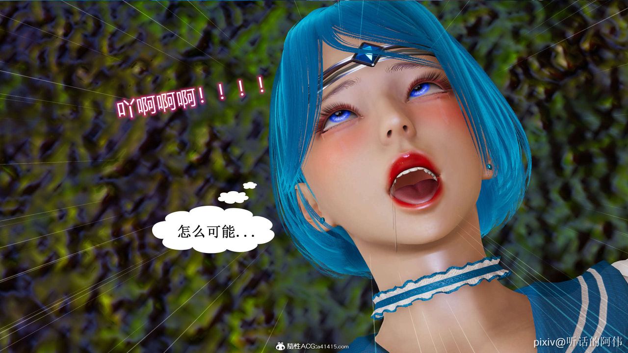 [3D]魔墮之欲第05話