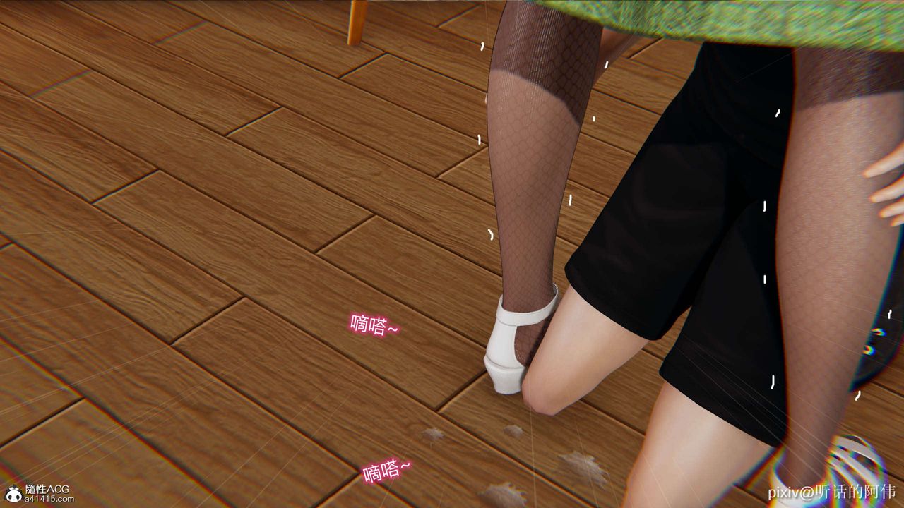 [3D]魔堕之欲第06话