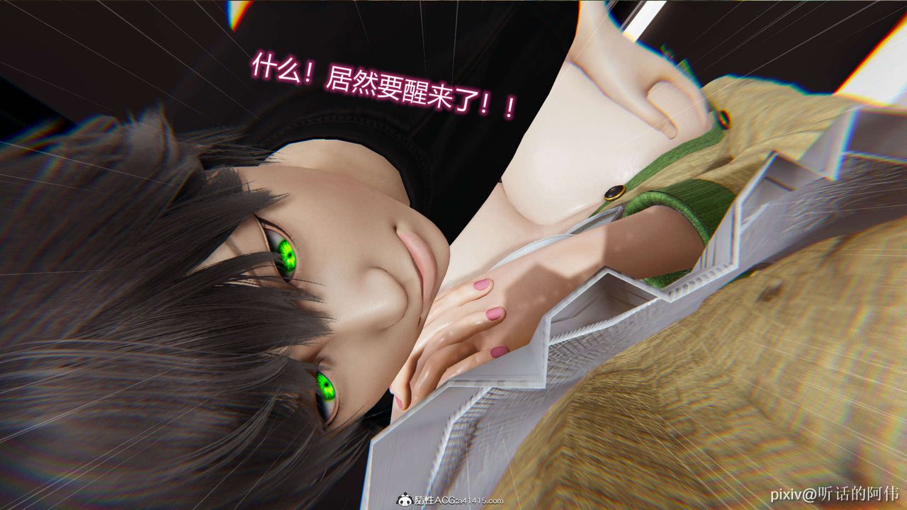 [3D]魔堕之欲第06话