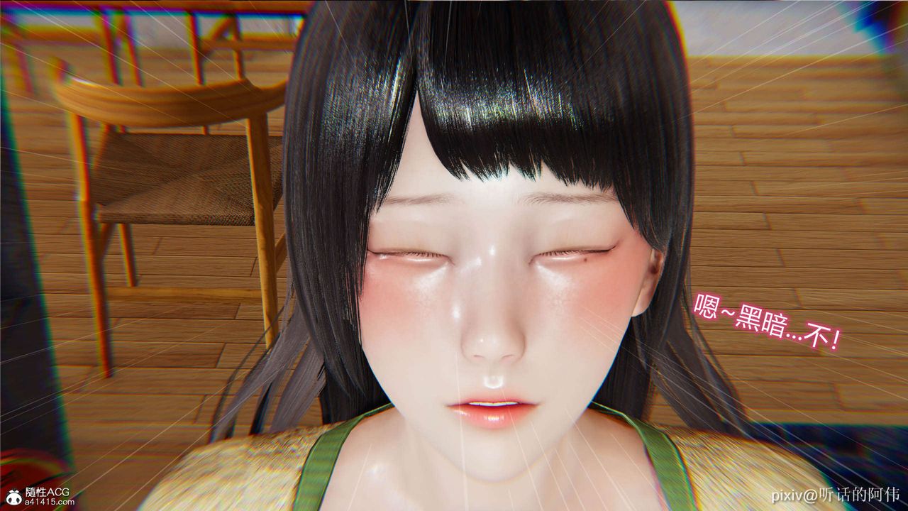 [3D]魔堕之欲第06话