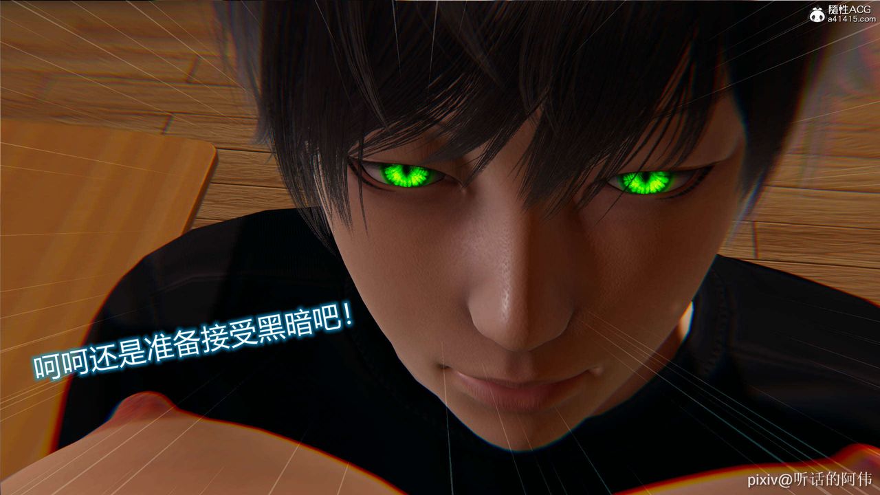 [3D]魔堕之欲第06话