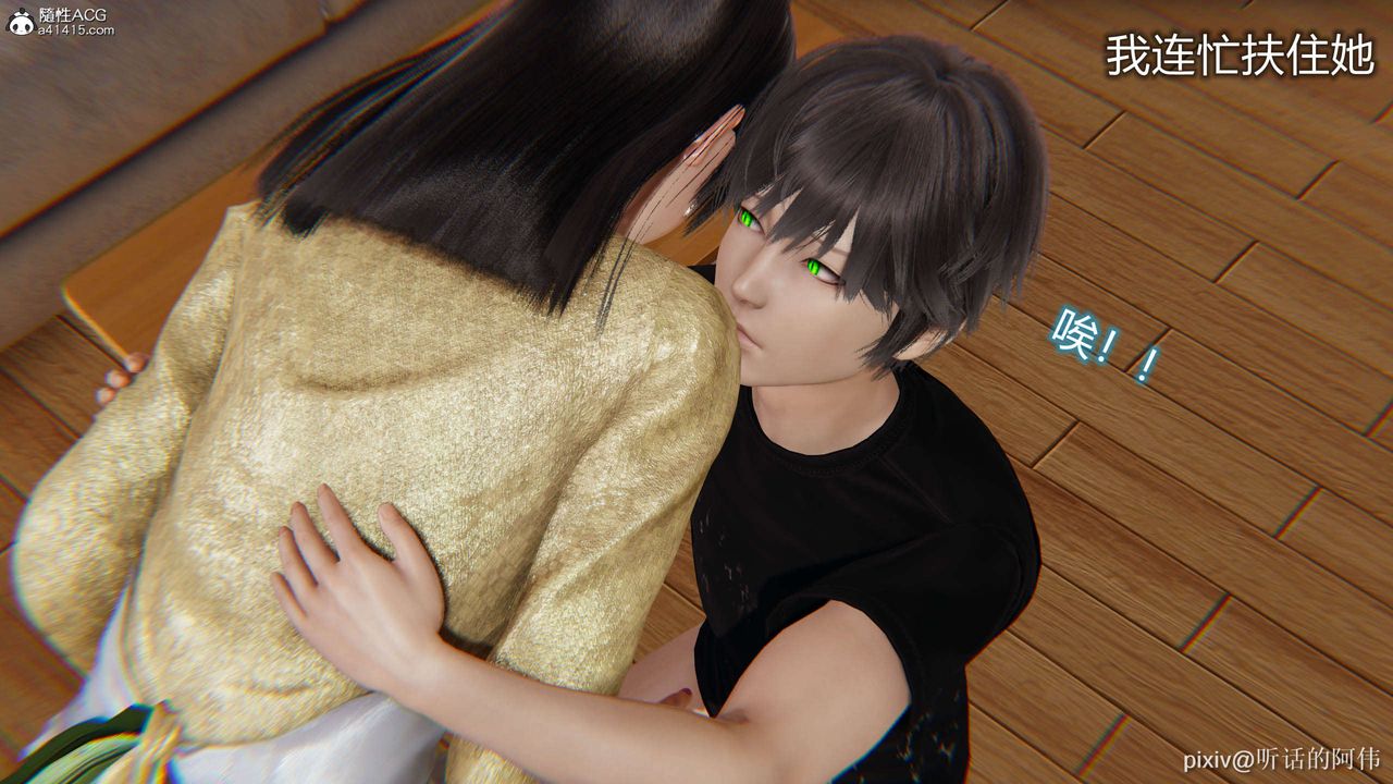 [3D]魔堕之欲第07话