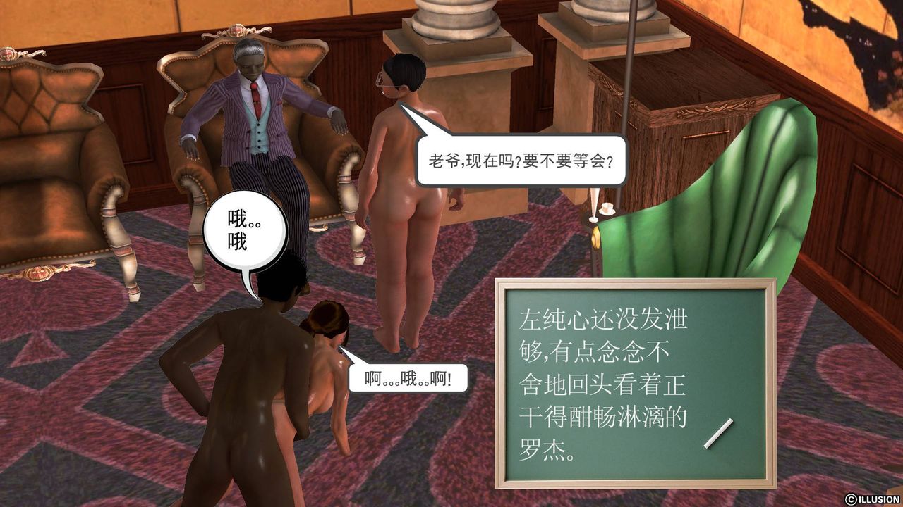 [3D]降魔传第51话