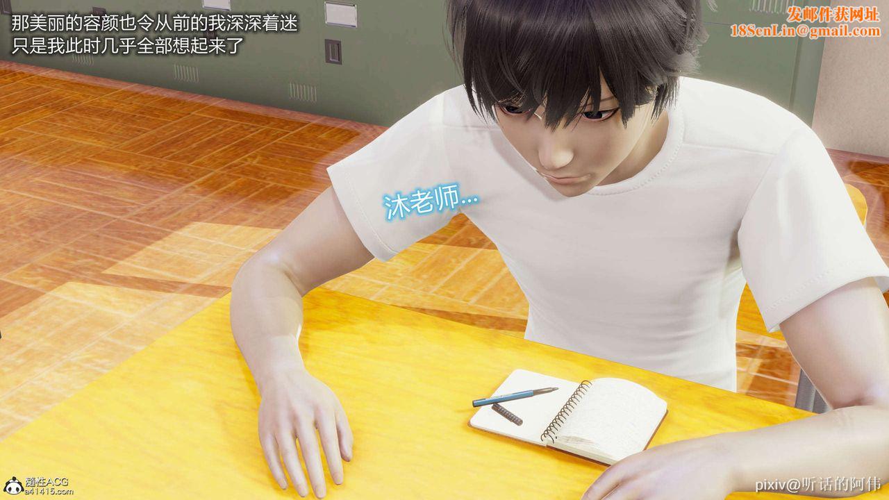 [3D]魔堕之欲第07话