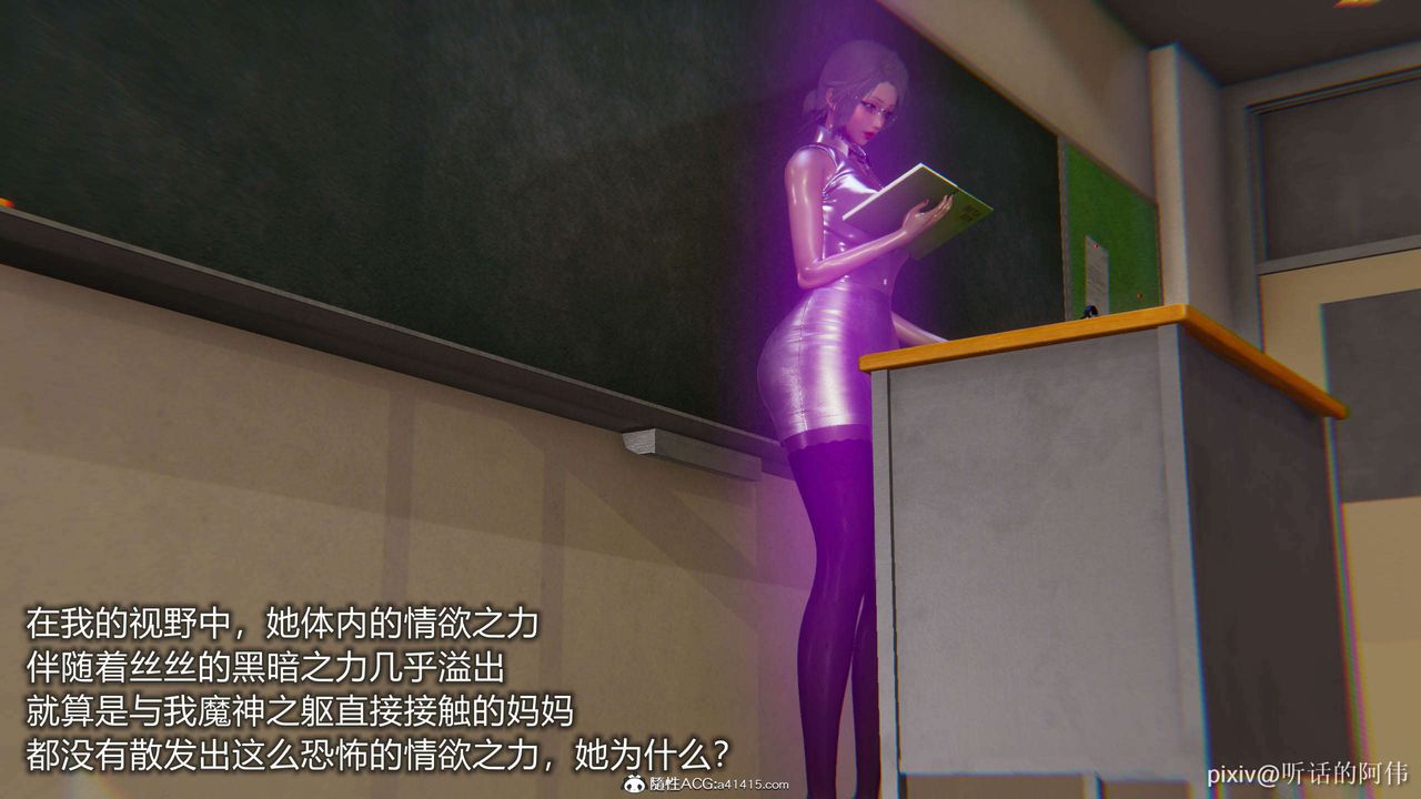 [3D]魔堕之欲第07话