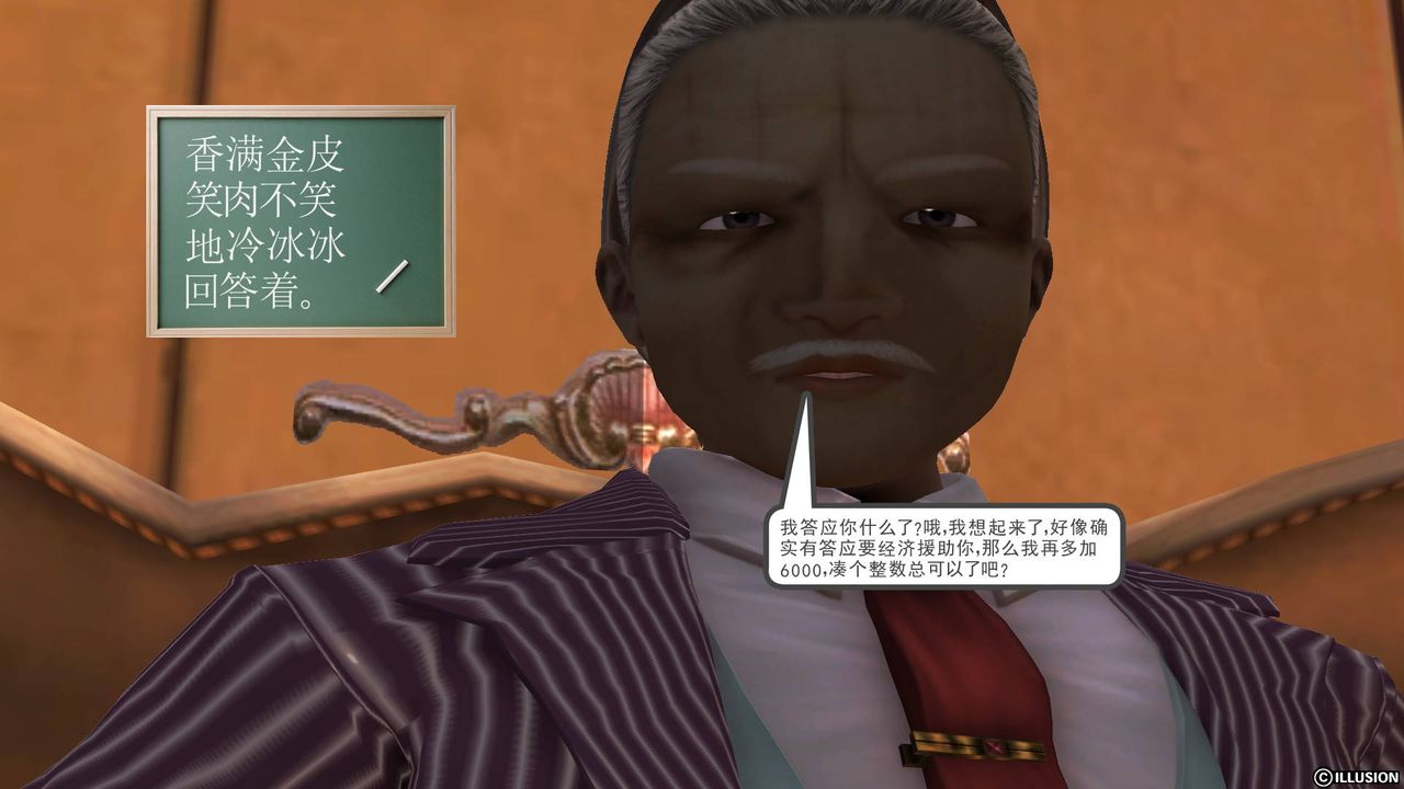 [3D]降魔传第51话