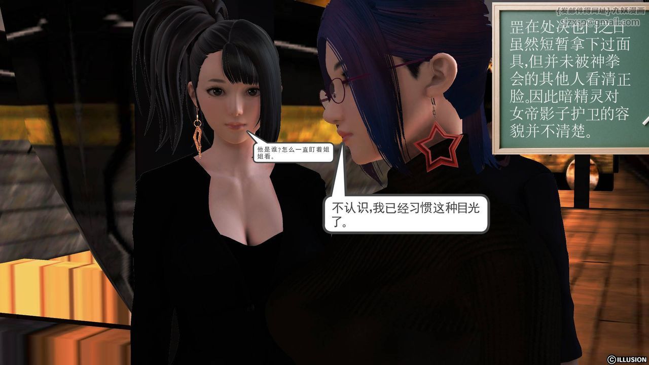 [3D]降魔传第51话