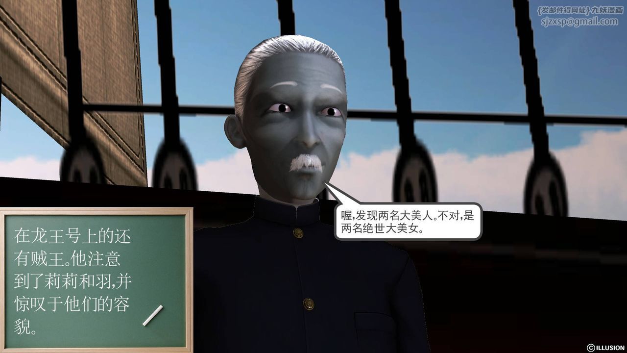 [3D]降魔传第51话