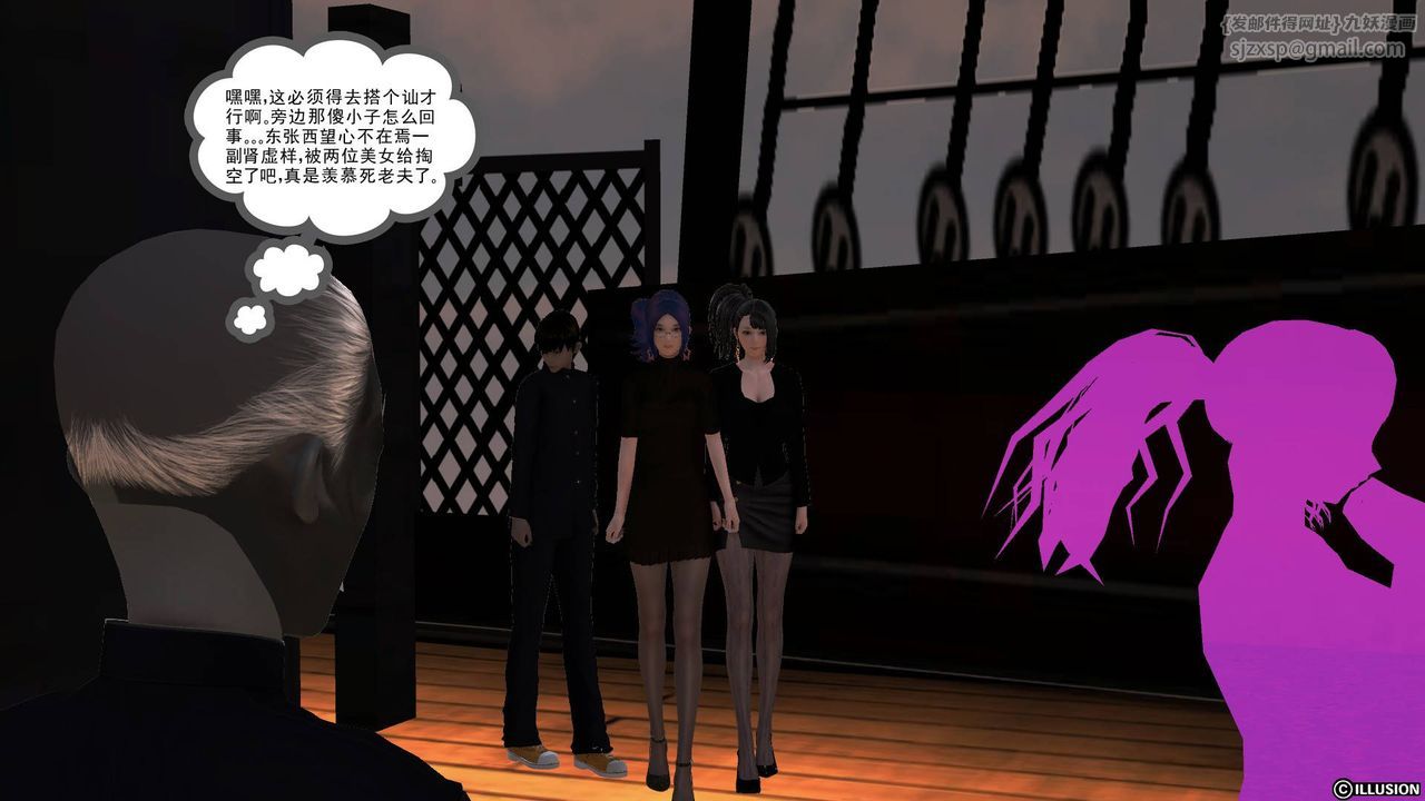 [3D]降魔传第51话