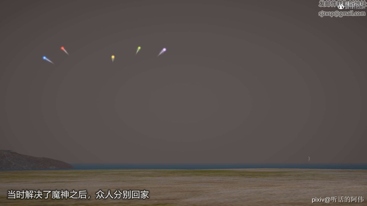 [3D]魔堕之欲第08话