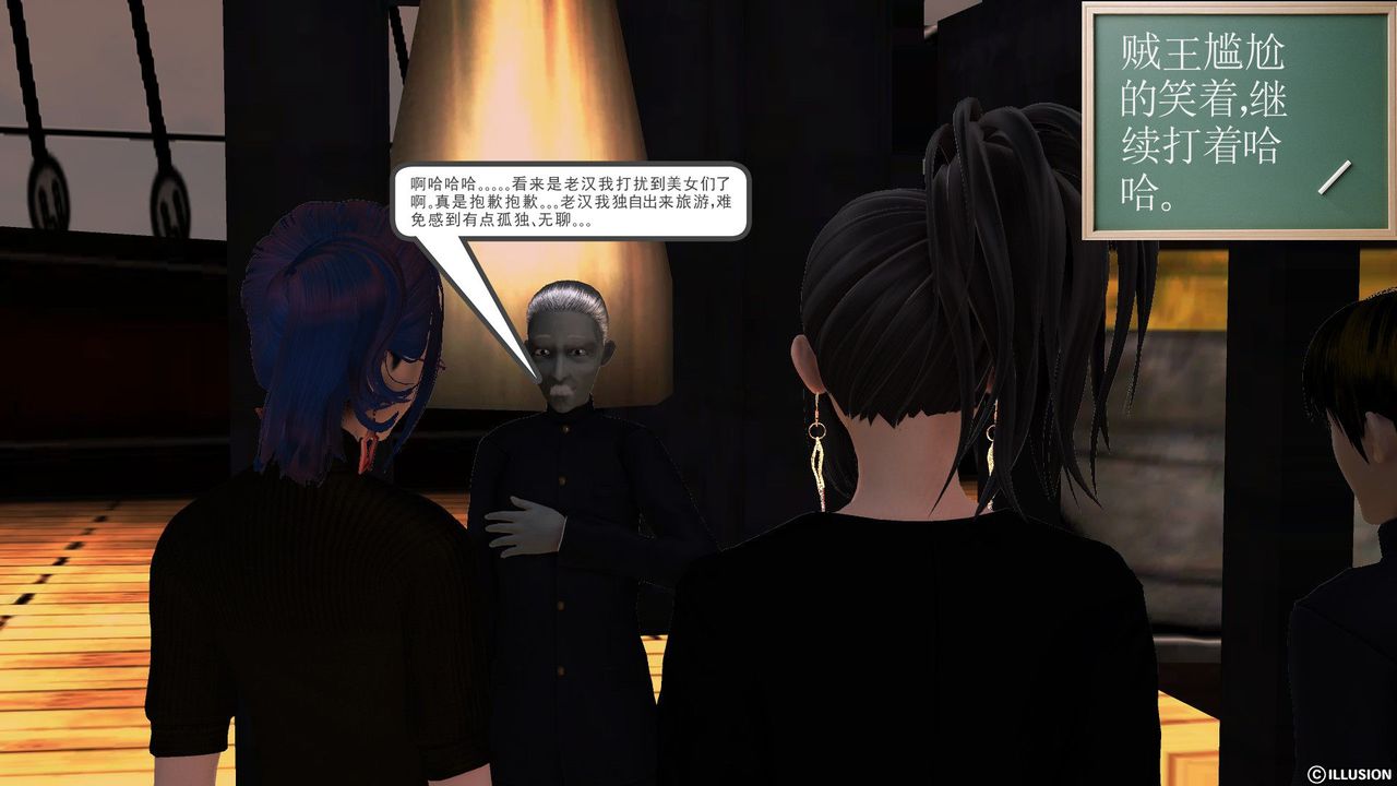 [3D]降魔传第52话