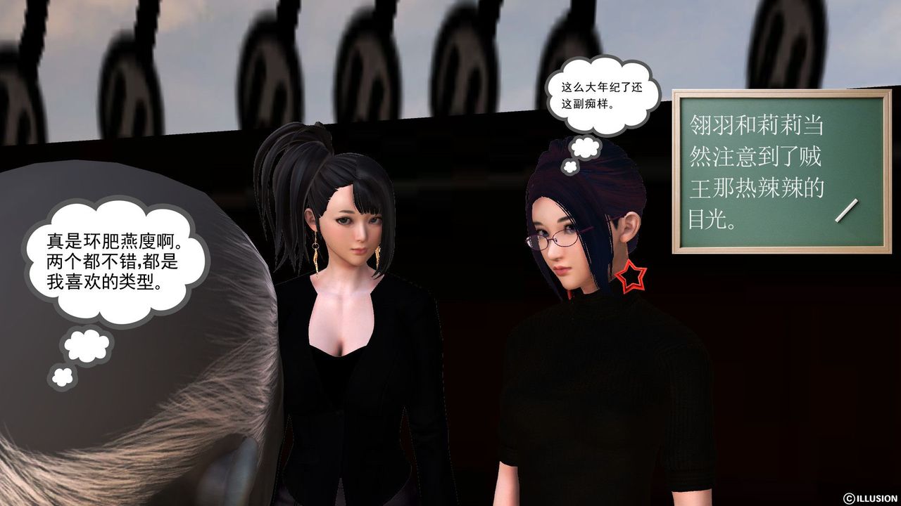 [3D]降魔传第52话