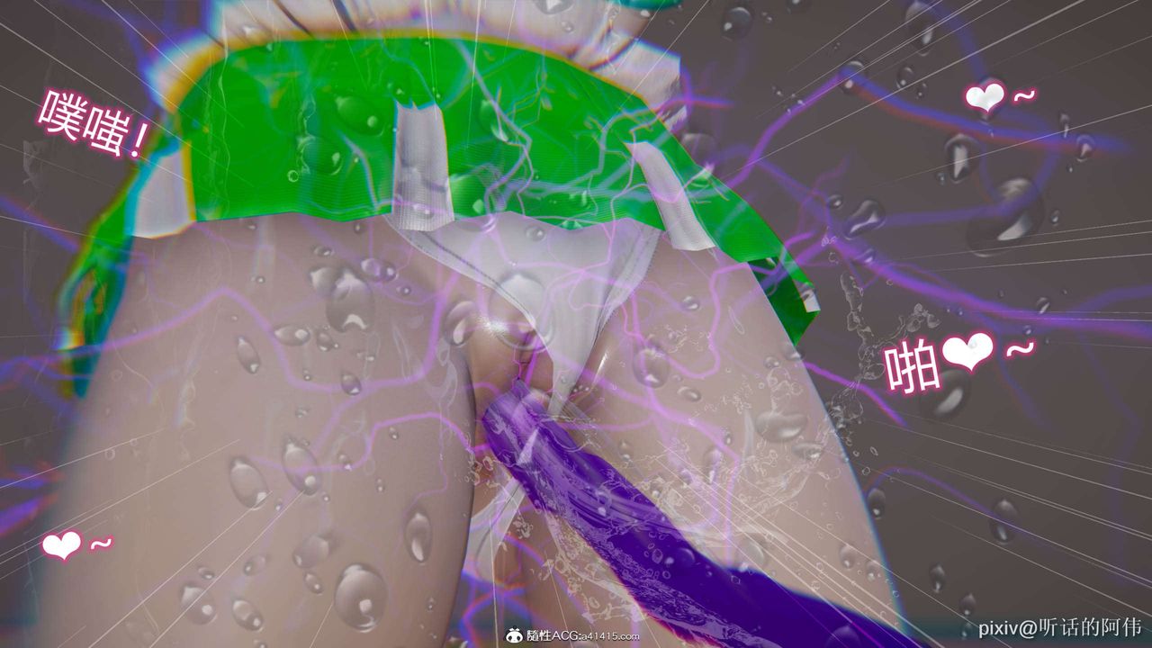 [3D]魔墮之欲第08話