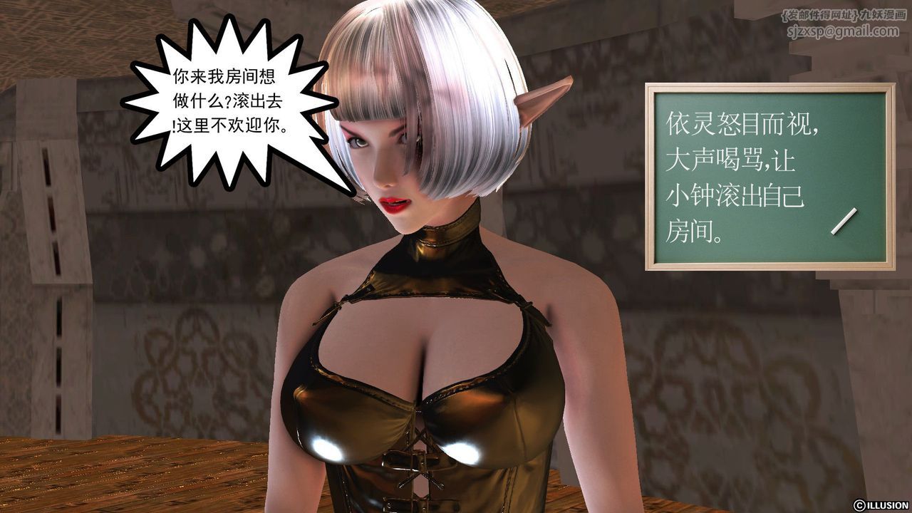 [3D]降魔传第52话