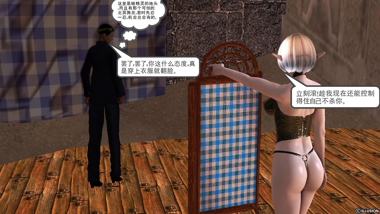 [3D]降魔传第52话