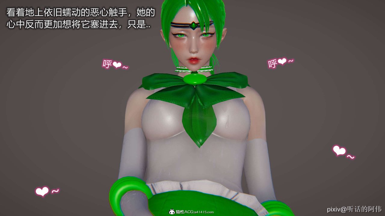 [3D]魔堕之欲第08话